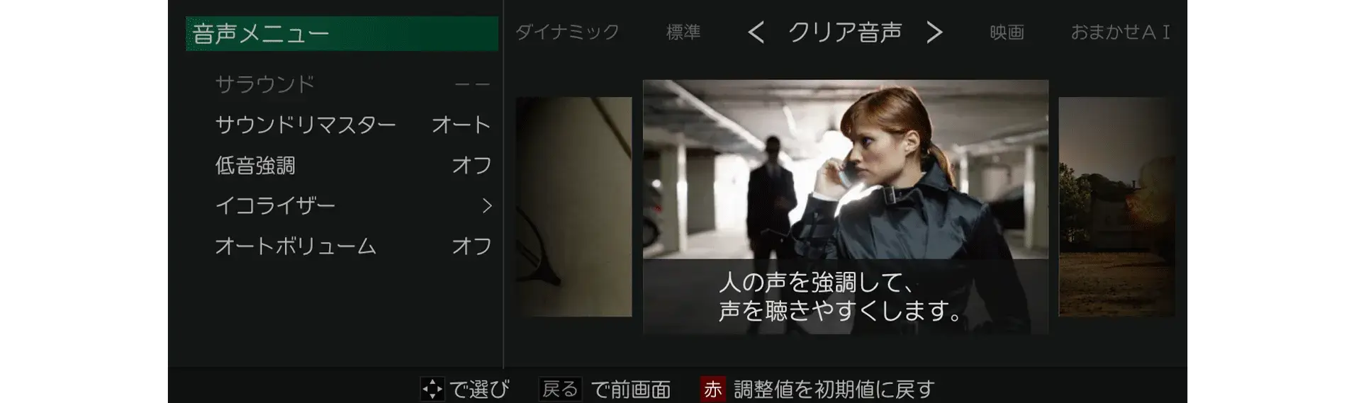 7クリア音声