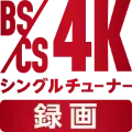 4k_single_recording