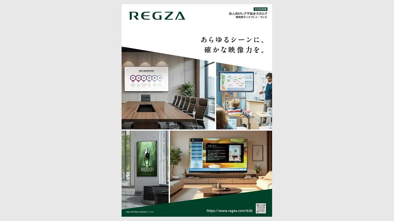 総合カタログpu