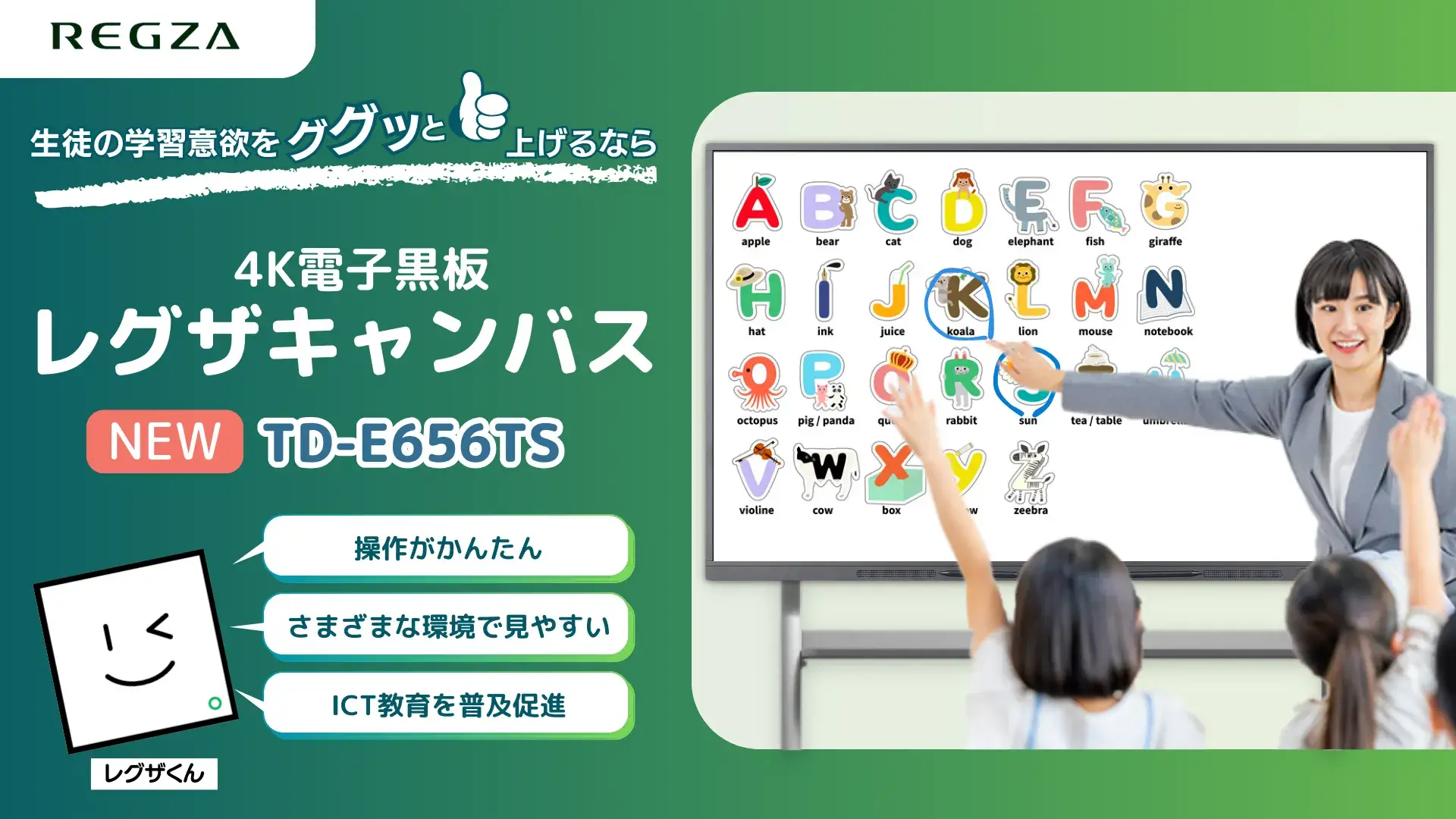 TD-E656TSバナー