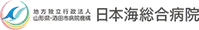 logo-nihonkai-hos