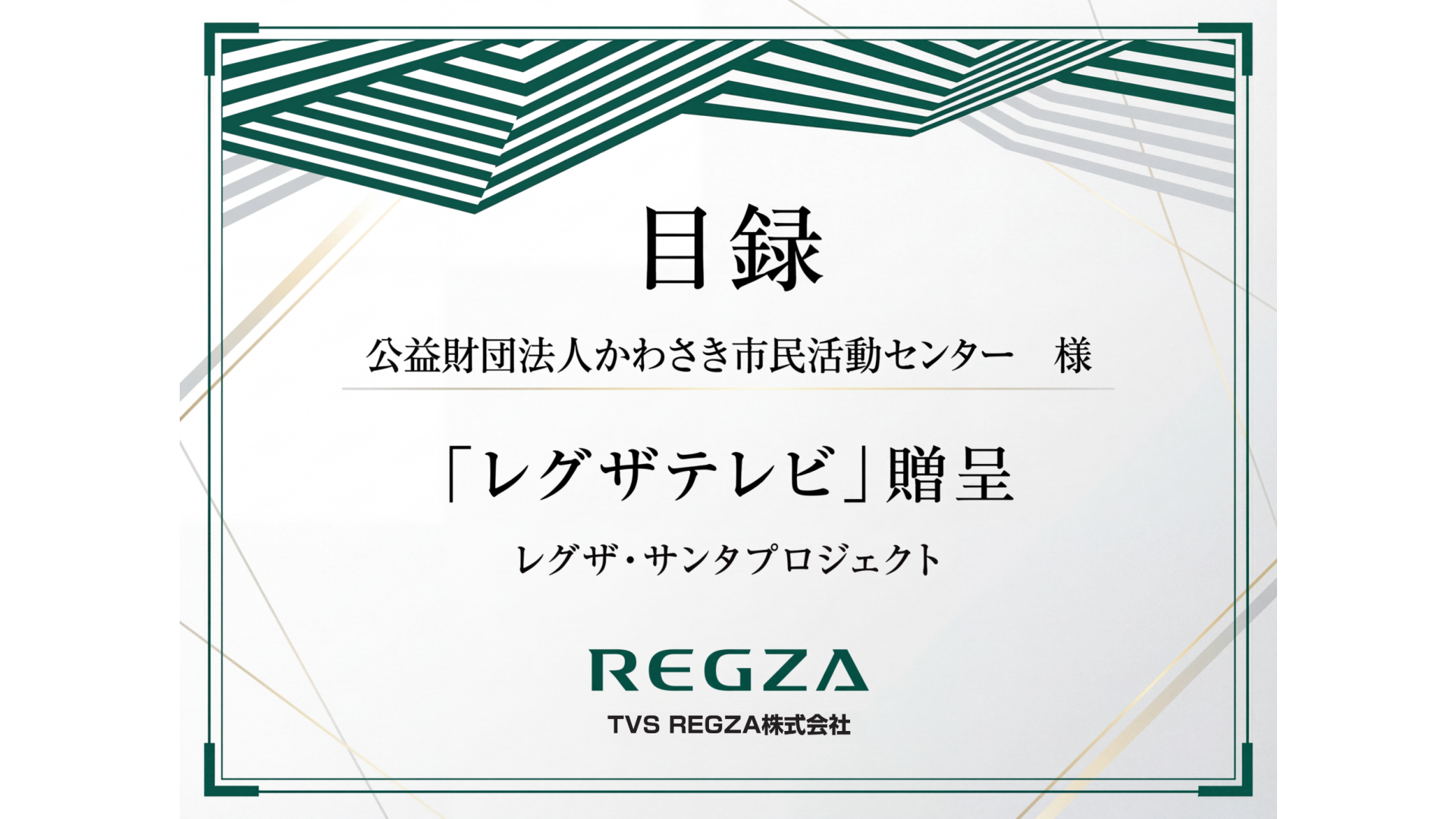 目録