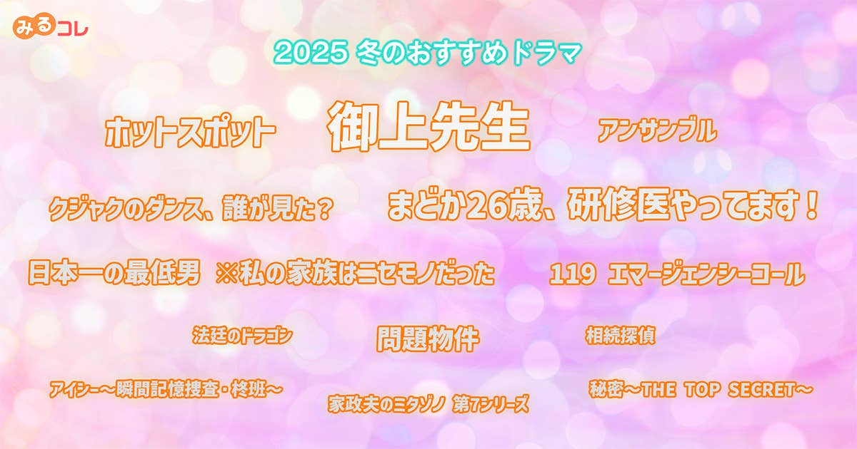 osusume-drama-2501