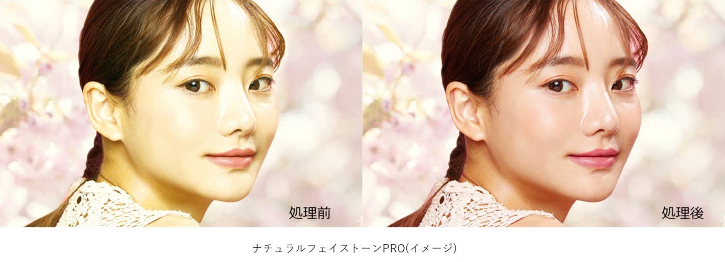 ナチュラルフェイストーン