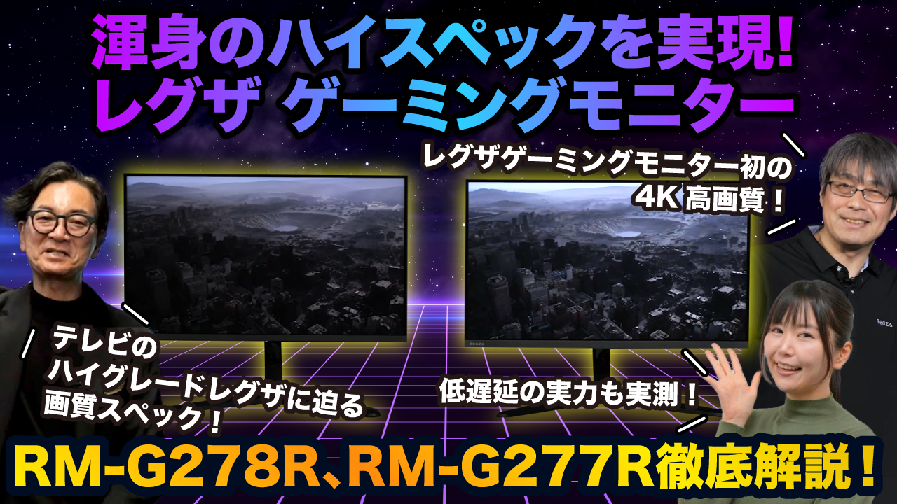 rm-g278r_rm-g277r