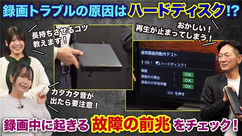 rec_hdd