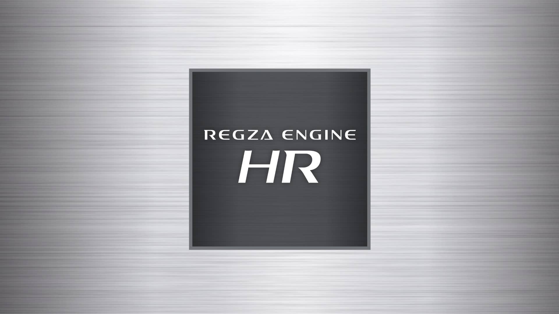 レグザエンジンHR
