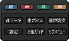 リモコン_ボイスボタン_レグザ2023年モデル