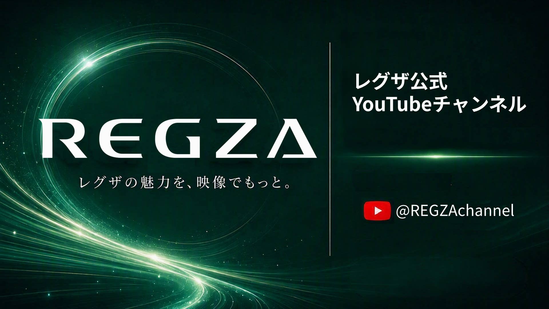 公式YouTubeチャンネル169
