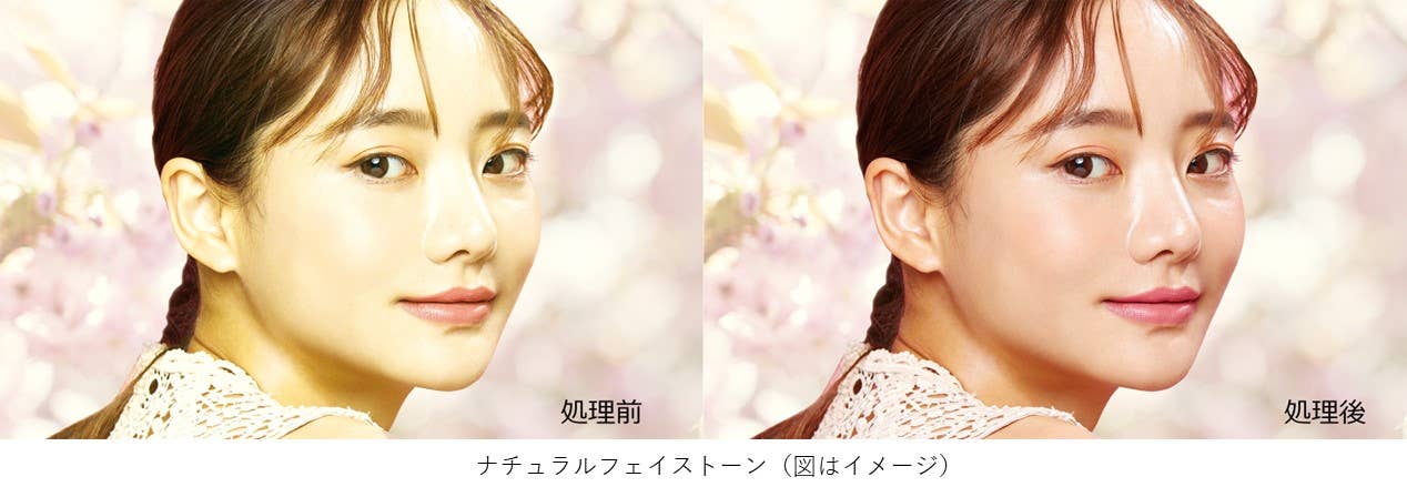 ナチュラルフェイストーン