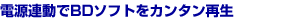 �d���A����BD�\�t�g���J���^����
�d���A����BD�\�t�g���J���^���Đ�