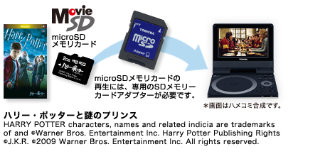 
microSD
�������J�[�h microSD�������J�[�h�̍Đ��ɂ́A��p��SD�������J�[�h�A�_�v�^�[���K�v�ł��BHARRY POTTER characters, names and related indicia are trademarks of and Warner Bros. Entertainment Inc. Harry Potter Publishing Rights (c)J.K.R. (c)2009 Warner Bros. Entertainment Inc. All rights reserved.
