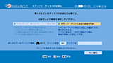 �X�e�b�v3�@�_�r���O����p�[�c�̑I��