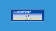 ���ݔ������폜�ݒ�
