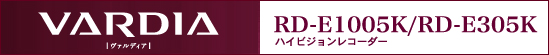 VARDIA RD-E1005K/RD-E305K �n�C�r�W�������R�[�_�[