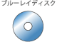 ブルーレイディスク