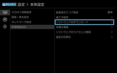 設定画面3