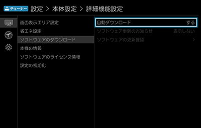 設定画面4