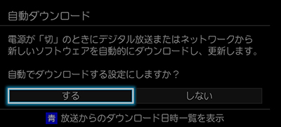 設定画面5