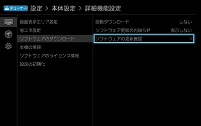 設定画面4