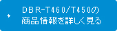 商品情報を詳しく見る