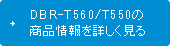 商品情報を詳しく見る