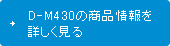 商品情報を詳しく見る