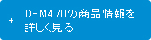 商品情報を詳しく見る