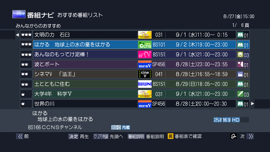 GUIイメージ