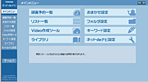 メインメニューイメージ