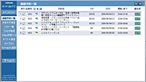 録画予約一覧イメージ