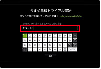 Huluの会員登録方法5
