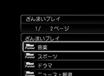「ざんまいプレイも別室で楽しめる」 イメージ