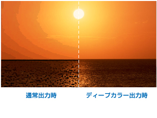 deepcolor出力イメージ