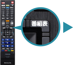 「番組表1」 : イメージ