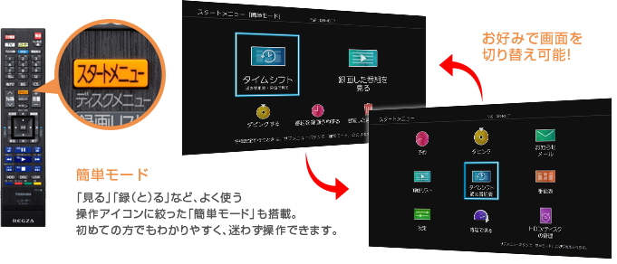 「デカ文字スタートメニュー」 : イメージ