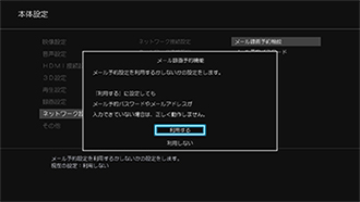 「本体からの設定も可能」 : イメージ