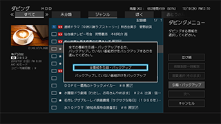 「まるごとバックアップ」 : イメージ