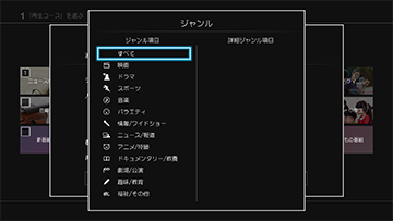 「「ジャンル」を設定しての自動録画」 : イメージ