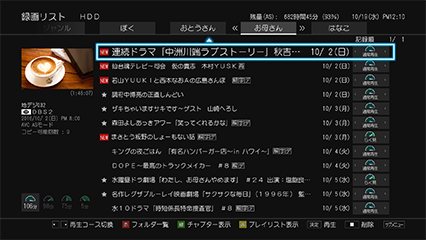 「録画リスト」 : イメージ