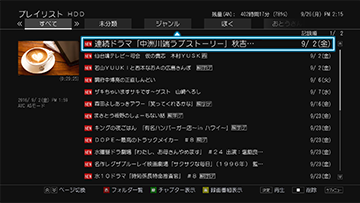 「プレイリスト表示」 : イメージ