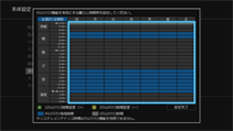 「有効時間変更」 イメージ