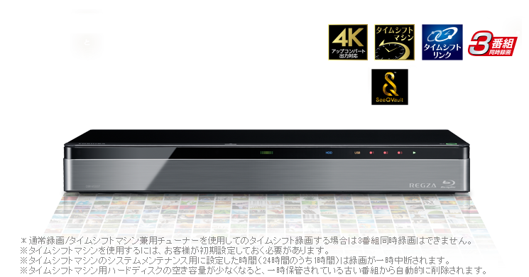 まるごと録って、効率よく楽しめる。“時短”レグザサーバー DBR-M3007/M1007