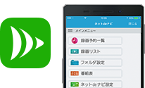 「スマホ対応ネットdeナビ」 : イメージ