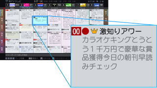 「おすすめサービス」との連動による新たな番組検索 イメージ