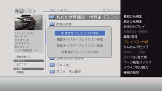 「プレイリスト編集」イメージ1