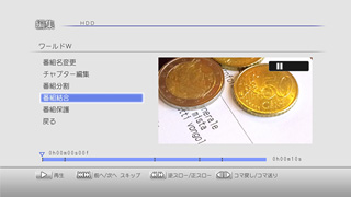 「番組結合」イメージ