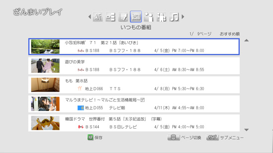 GUIイメージ