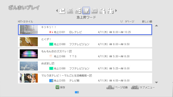 GUIイメージ