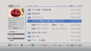 「録画リスト」イメージ